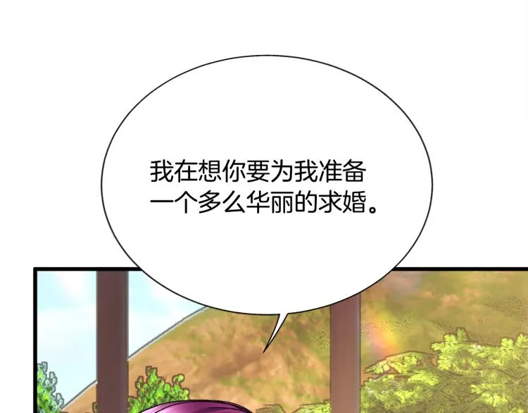 第67话 皇宫来信 第56页