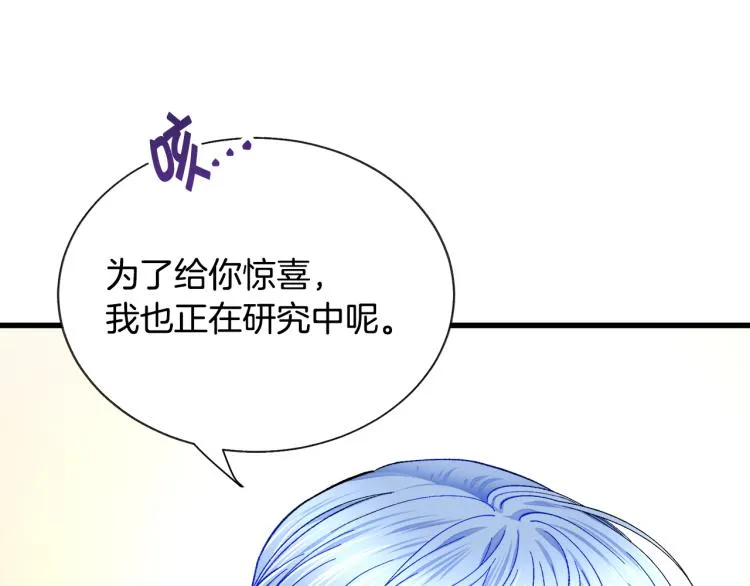 第67话 皇宫来信 第59页