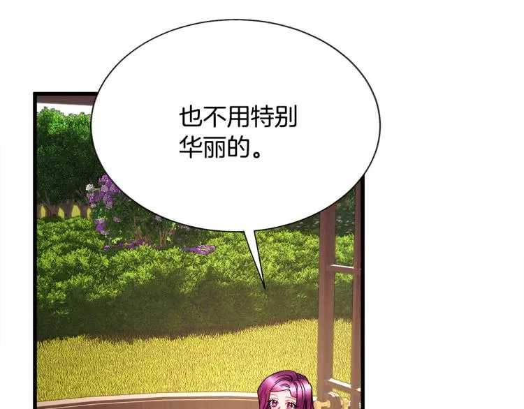 第67话 皇宫来信 第62页