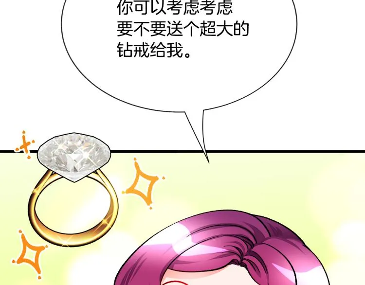 第67话 皇宫来信 第67页