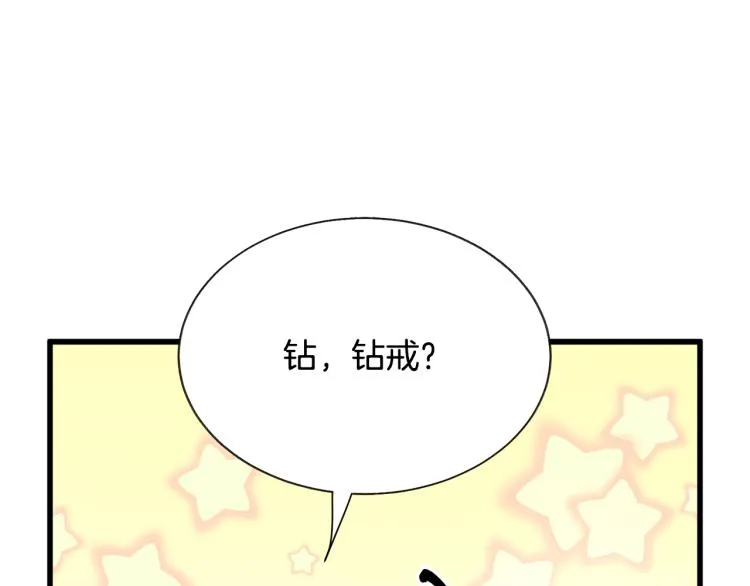 第67话 皇宫来信 第69页