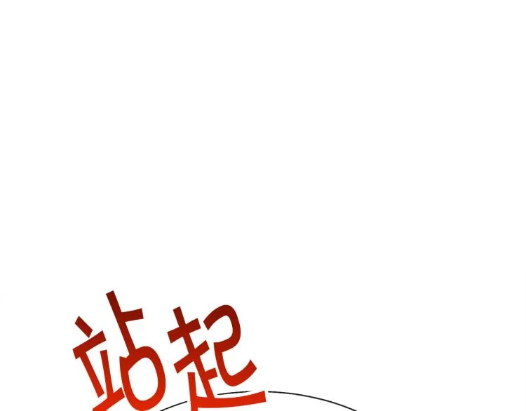 第67话 皇宫来信 第71页