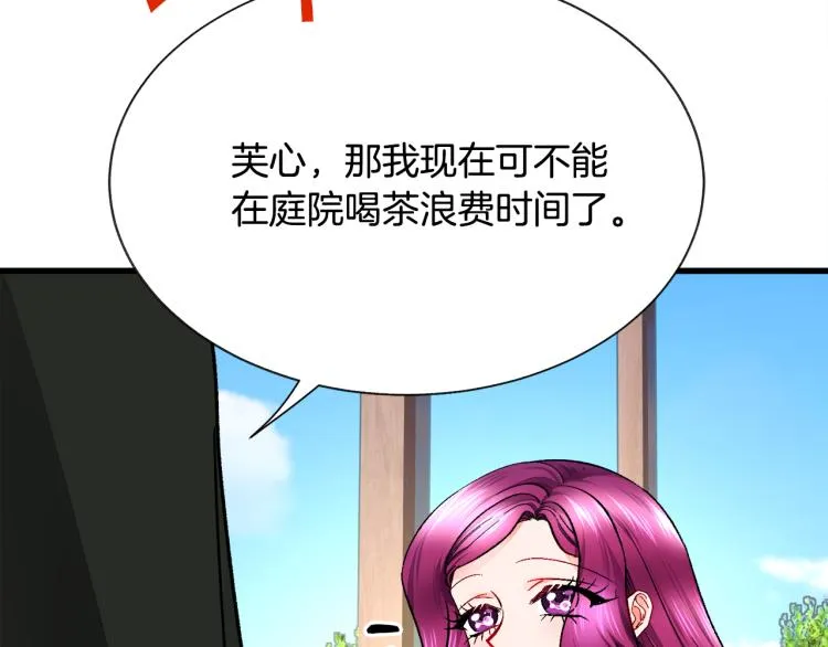 第67话 皇宫来信 第72页