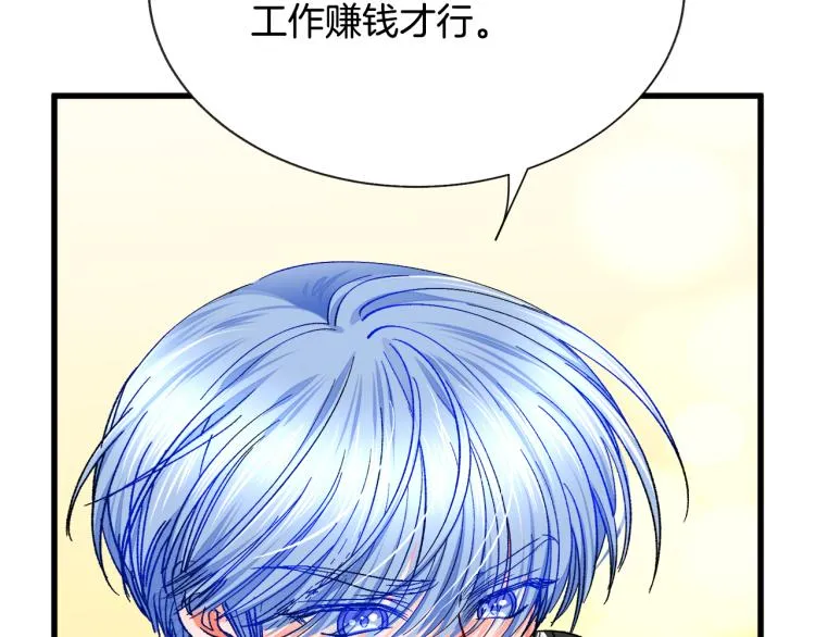 第67话 皇宫来信 第75页