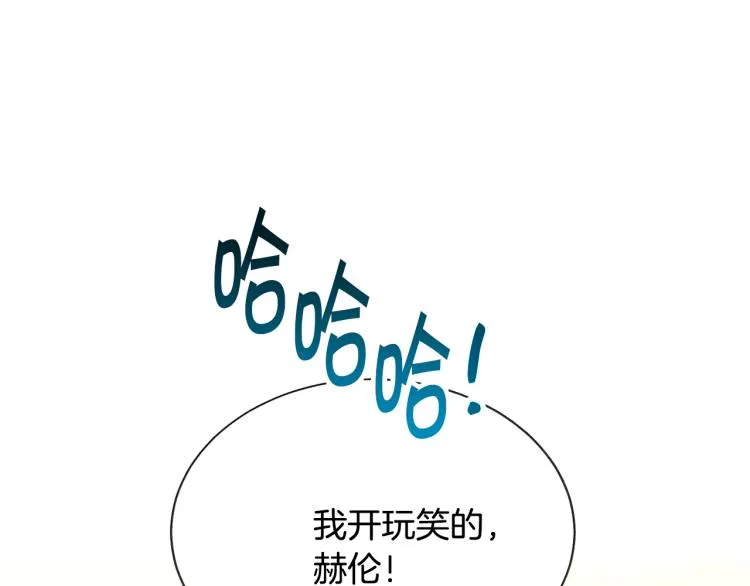 第67话 皇宫来信 第78页