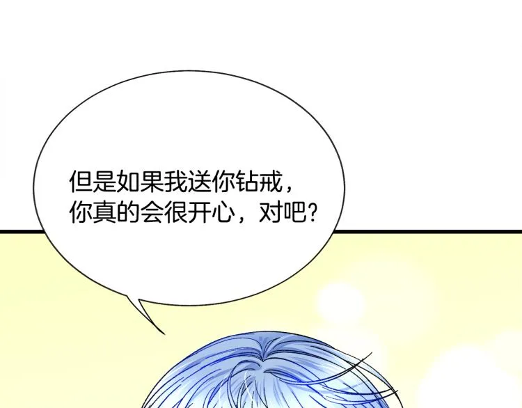 第67话 皇宫来信 第82页
