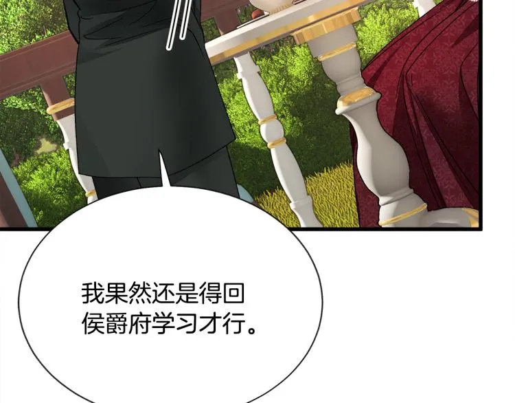 第67话 皇宫来信 第86页