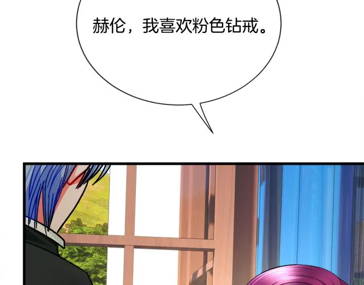 第67话 皇宫来信 第88页