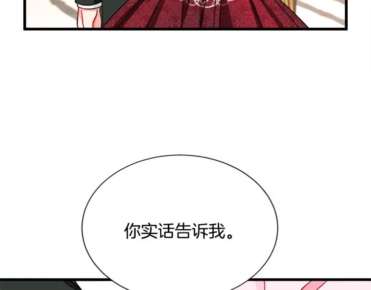 第67话 皇宫来信 第95页