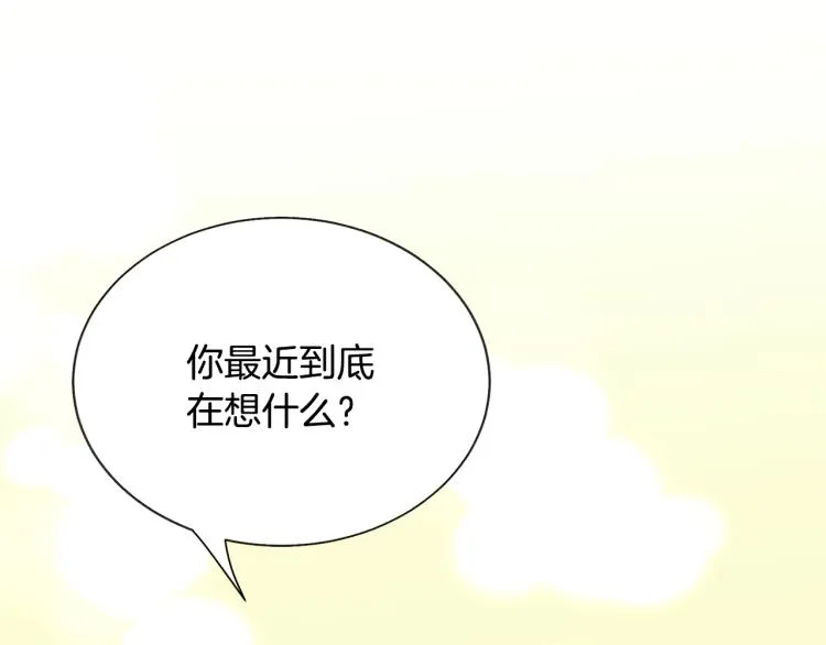 第67话 皇宫来信 第97页
