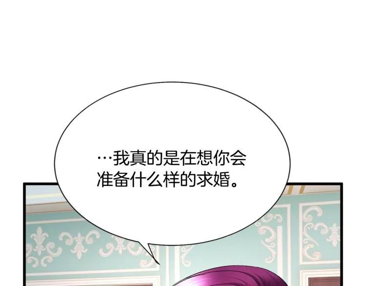 第67话 皇宫来信 第102页