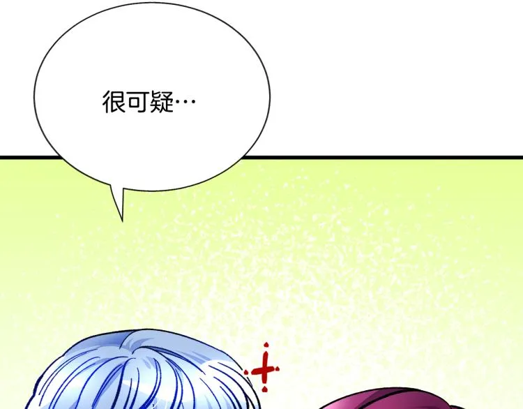 第67话 皇宫来信 第105页