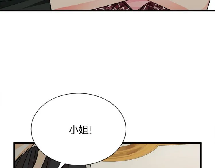 第67话 皇宫来信 第110页