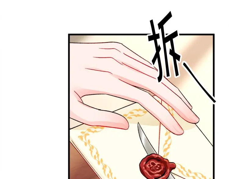 第67话 皇宫来信 第124页