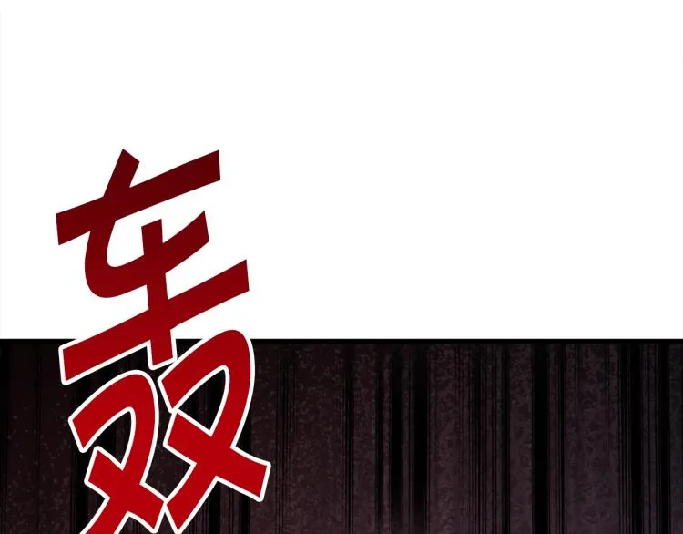 第67话 皇宫来信 第129页