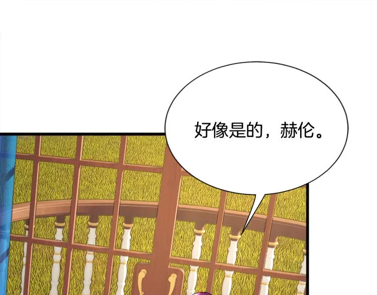 第67话 皇宫来信 第137页