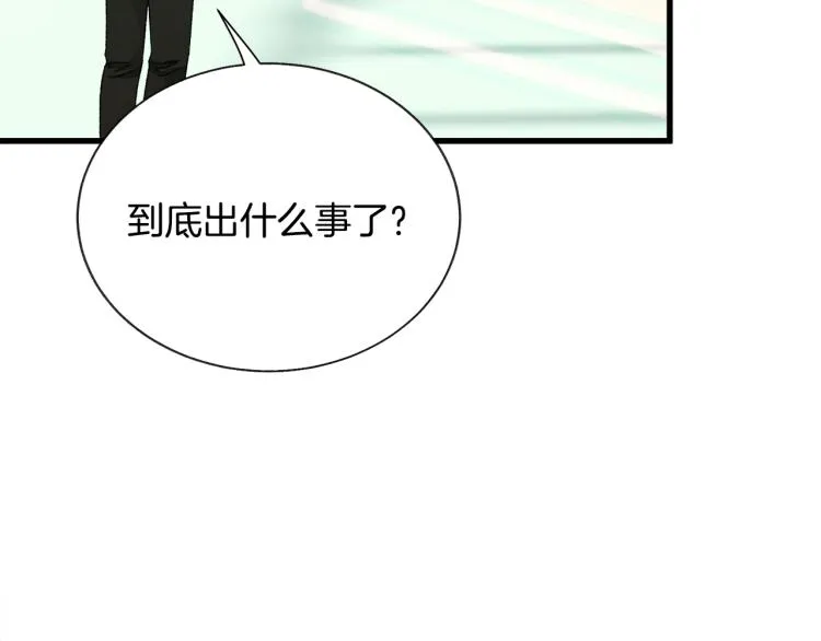 第67话 皇宫来信 第139页