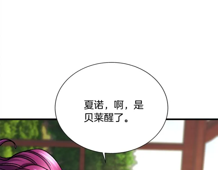 第67话 皇宫来信 第140页
