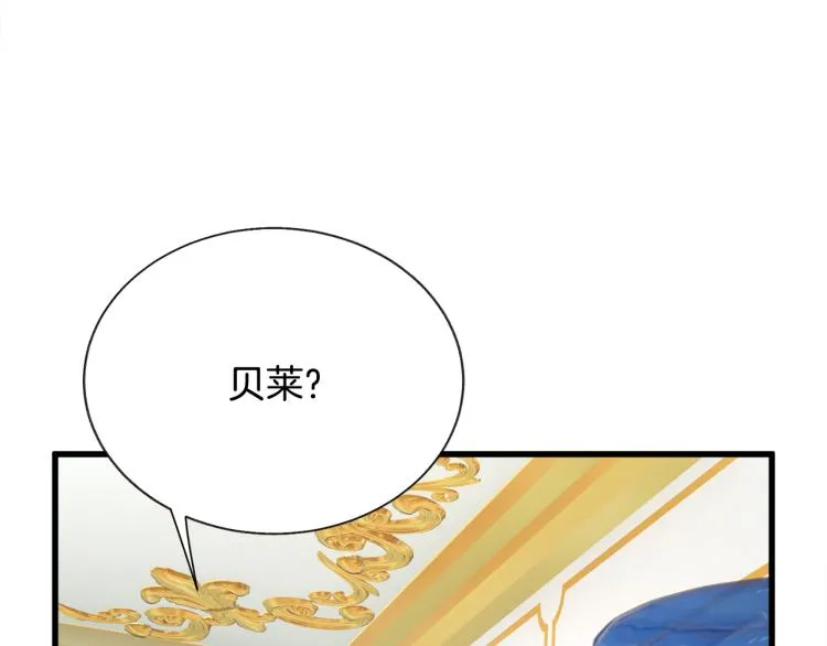 第67话 皇宫来信 第144页