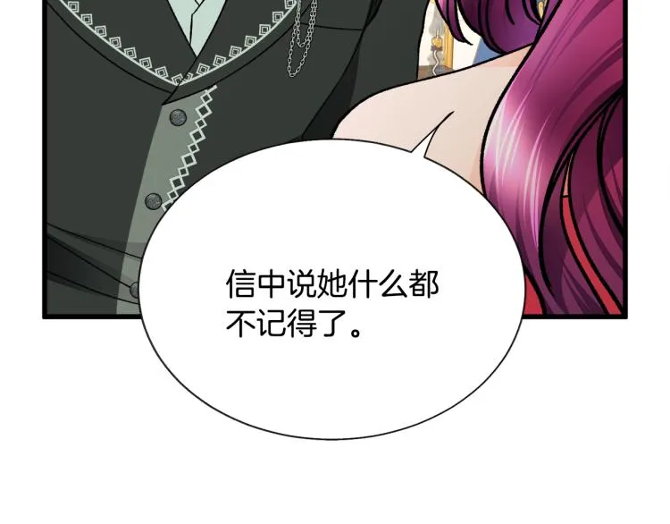 第67话 皇宫来信 第146页