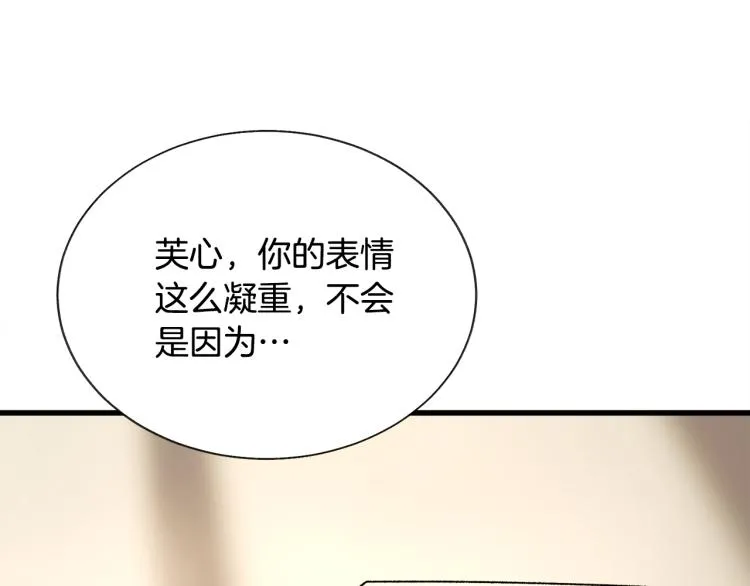 第67话 皇宫来信 第148页