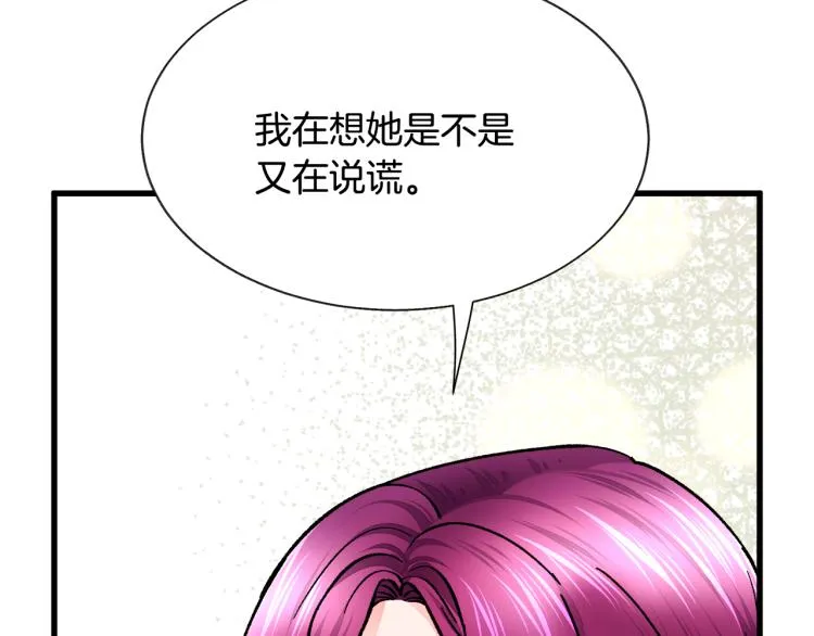 第67话 皇宫来信 第151页