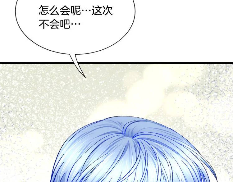 第67话 皇宫来信 第154页