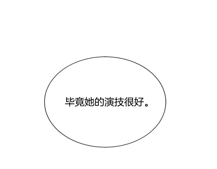 第67话 皇宫来信 第157页