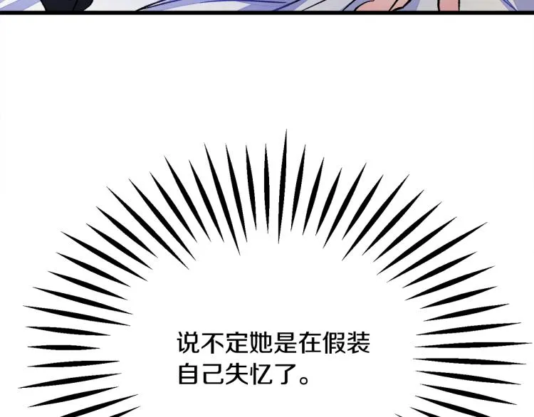 第67话 皇宫来信 第163页