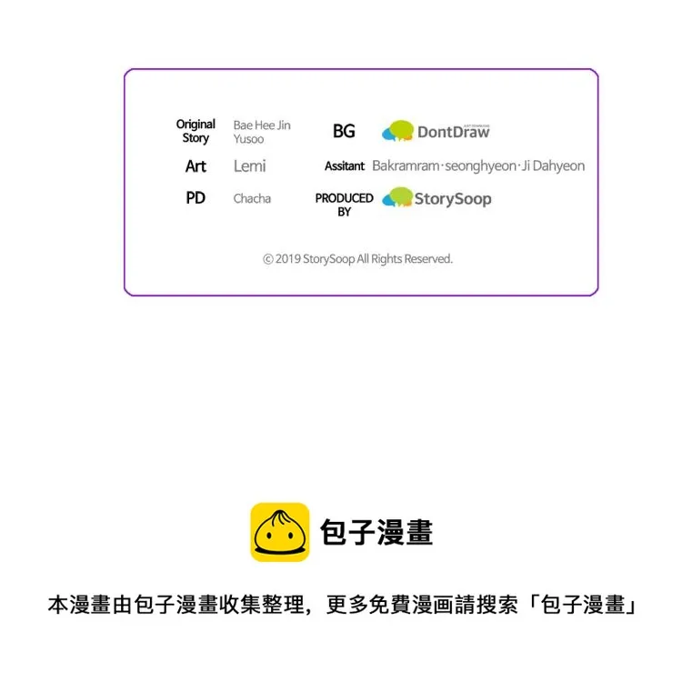 第67话 皇宫来信 第166页