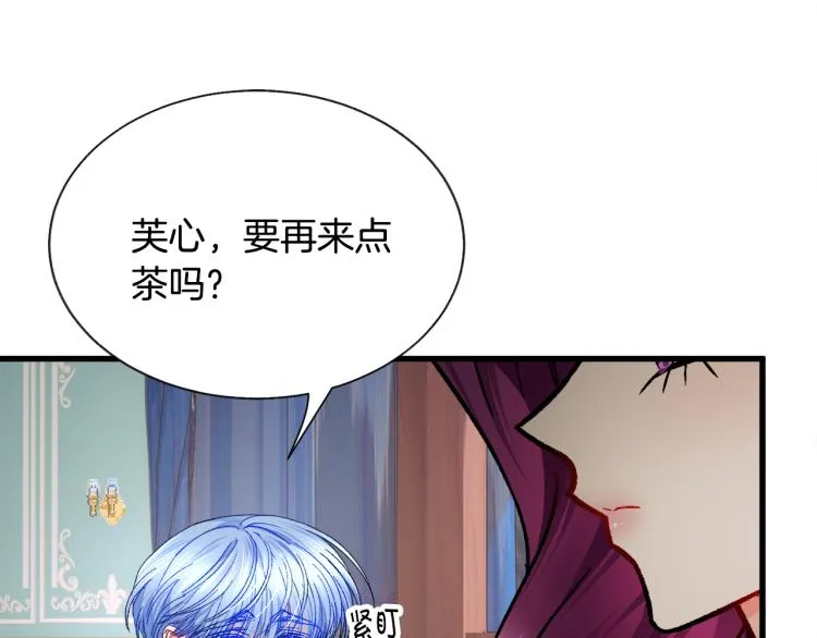 第68话 去见公主 第7页