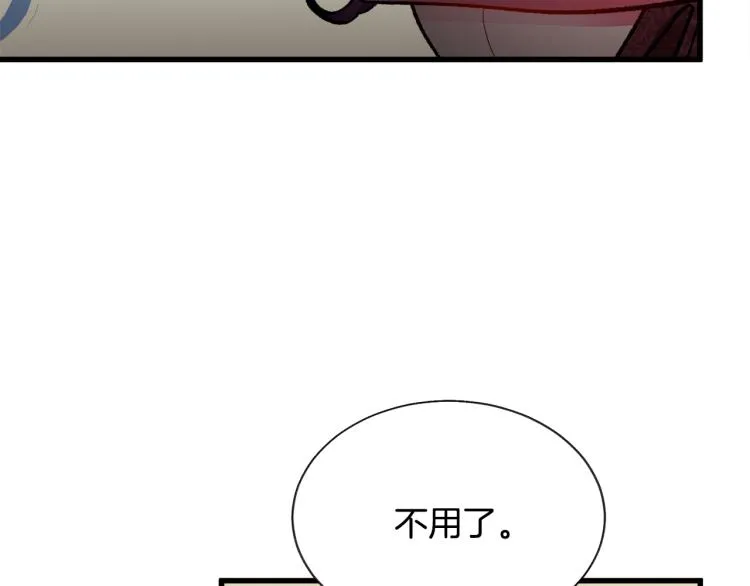 第68话 去见公主 第9页