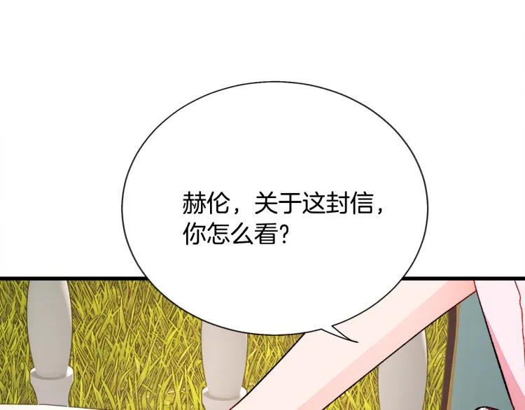 第68话 去见公主 第12页