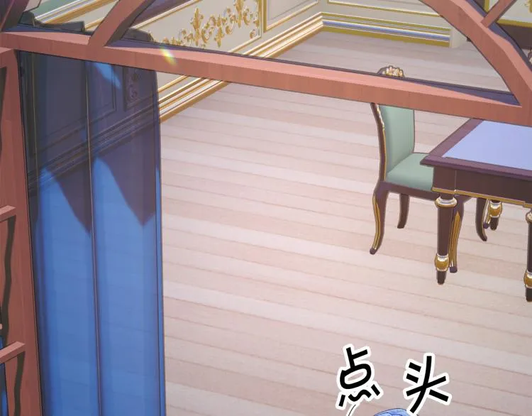 第68话 去见公主 第20页