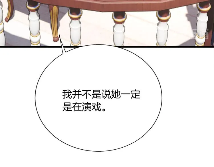 第68话 去见公主 第22页