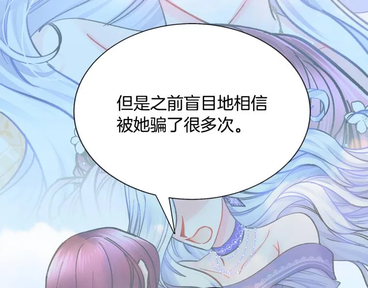 第68话 去见公主 第25页