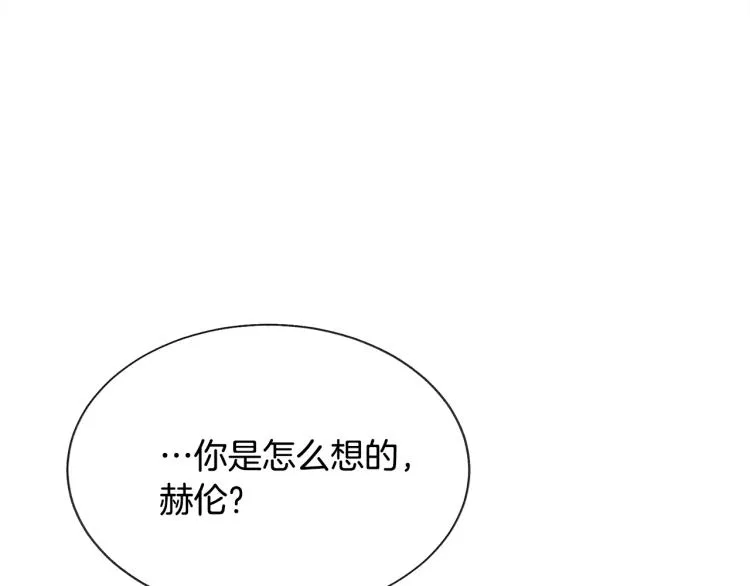 第68话 去见公主 第28页