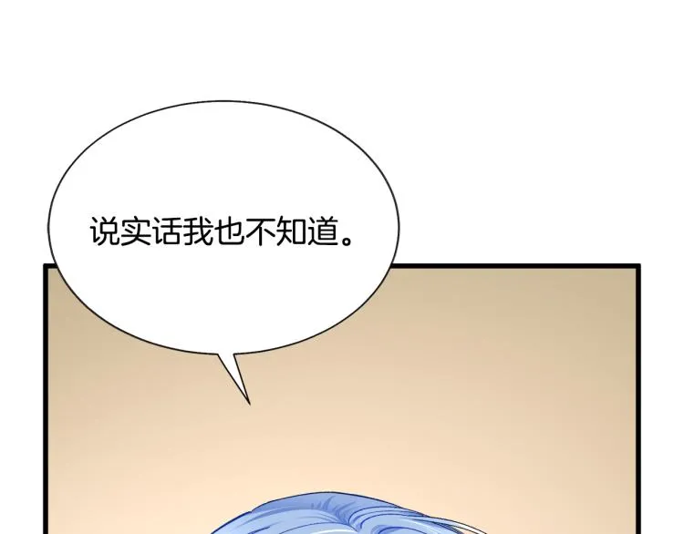 第68话 去见公主 第31页