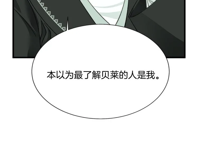 第68话 去见公主 第33页