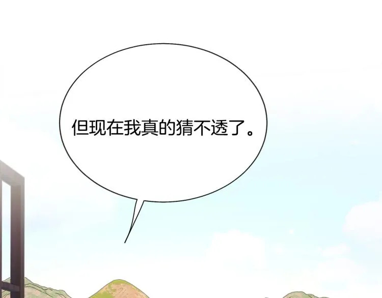 第68话 去见公主 第35页