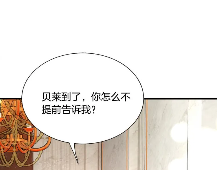 第68话 去见公主 第46页