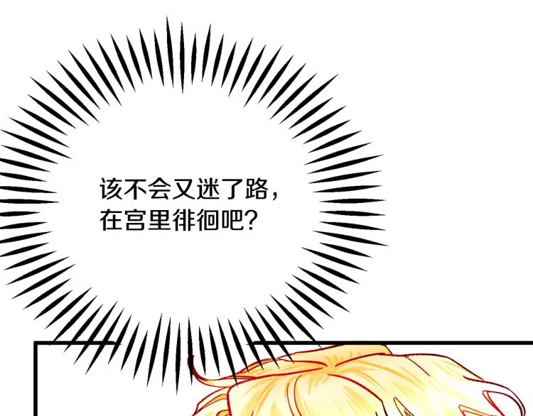 第68话 去见公主 第50页