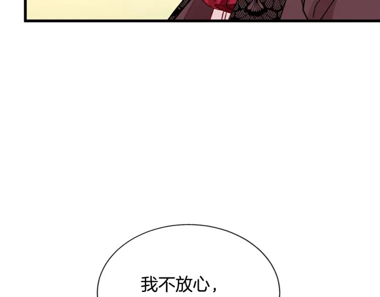 第68话 去见公主 第52页