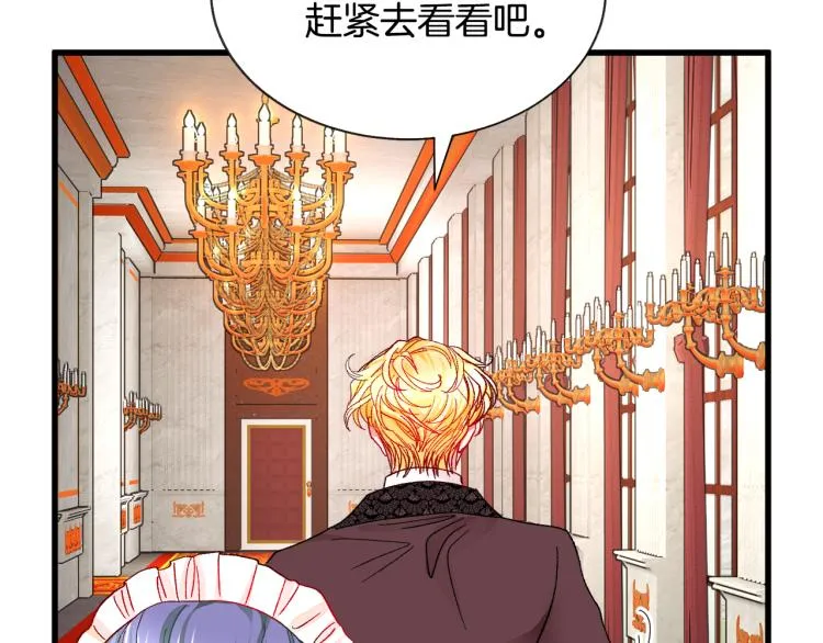 第68话 去见公主 第53页