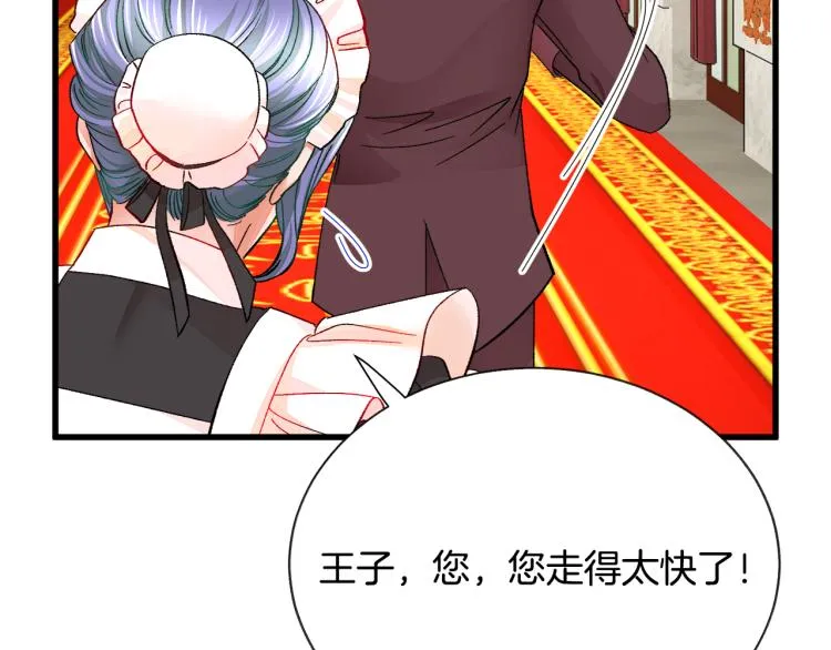 第68话 去见公主 第54页