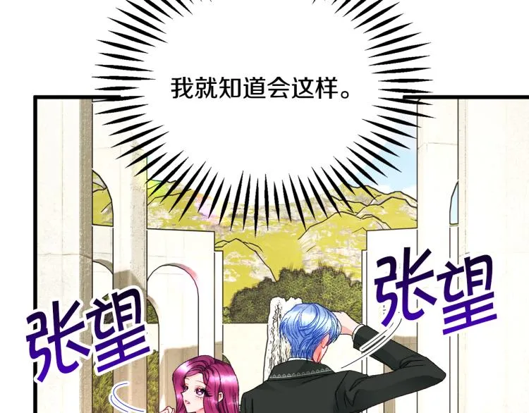 第68话 去见公主 第59页