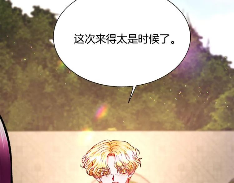第68话 去见公主 第62页