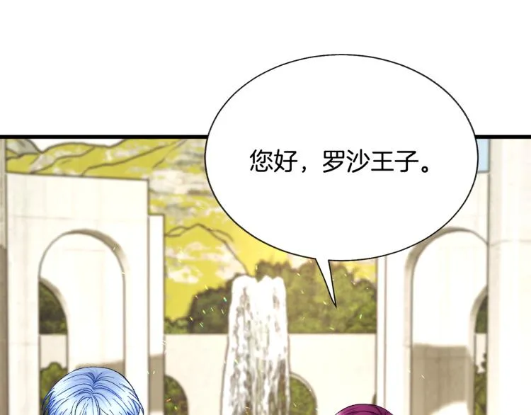 第68话 去见公主 第65页