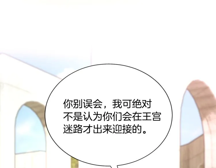 第68话 去见公主 第71页