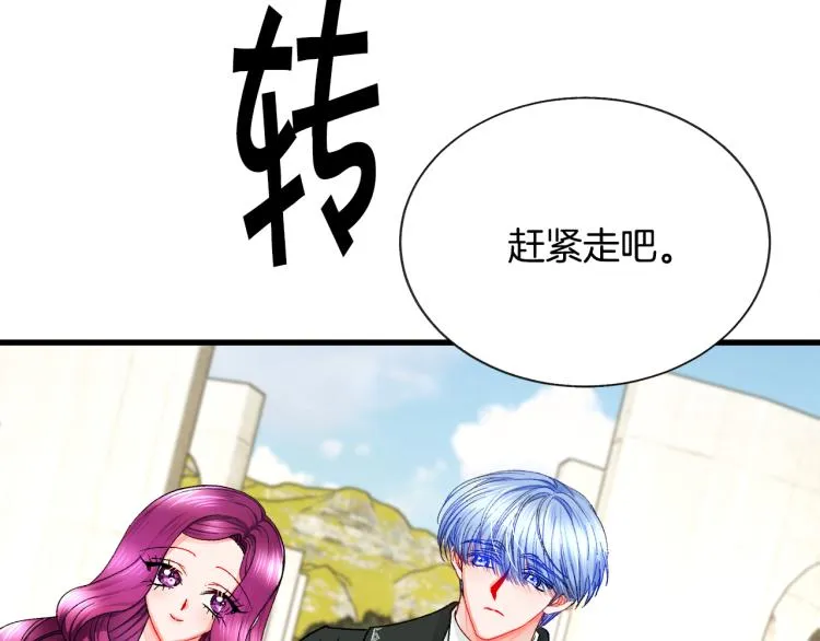 第68话 去见公主 第74页